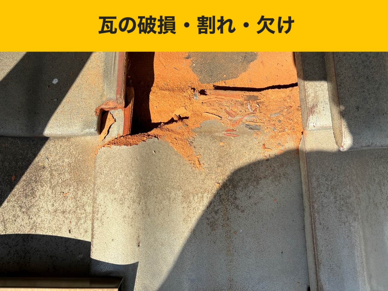 古賀市物件の屋根葺き替え工事、瓦屋根