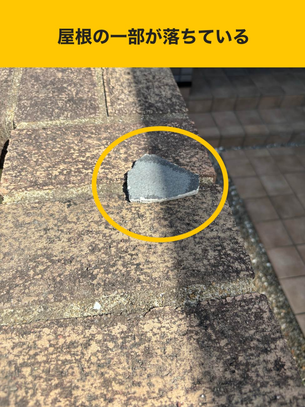 福岡市西区のスレート屋根カバー工法