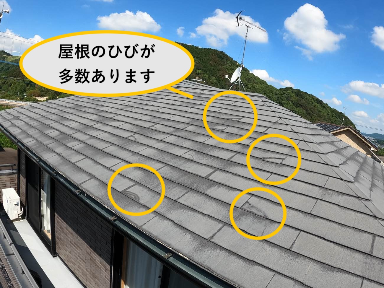 福岡市早良区で実施した屋根カバー工法、多数のひび割れ