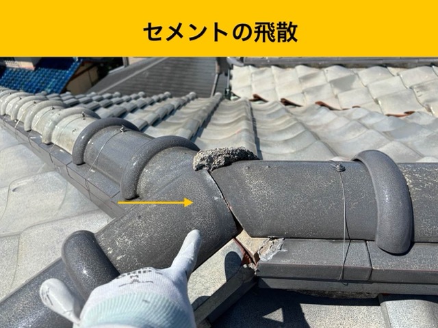 セメントの飛散