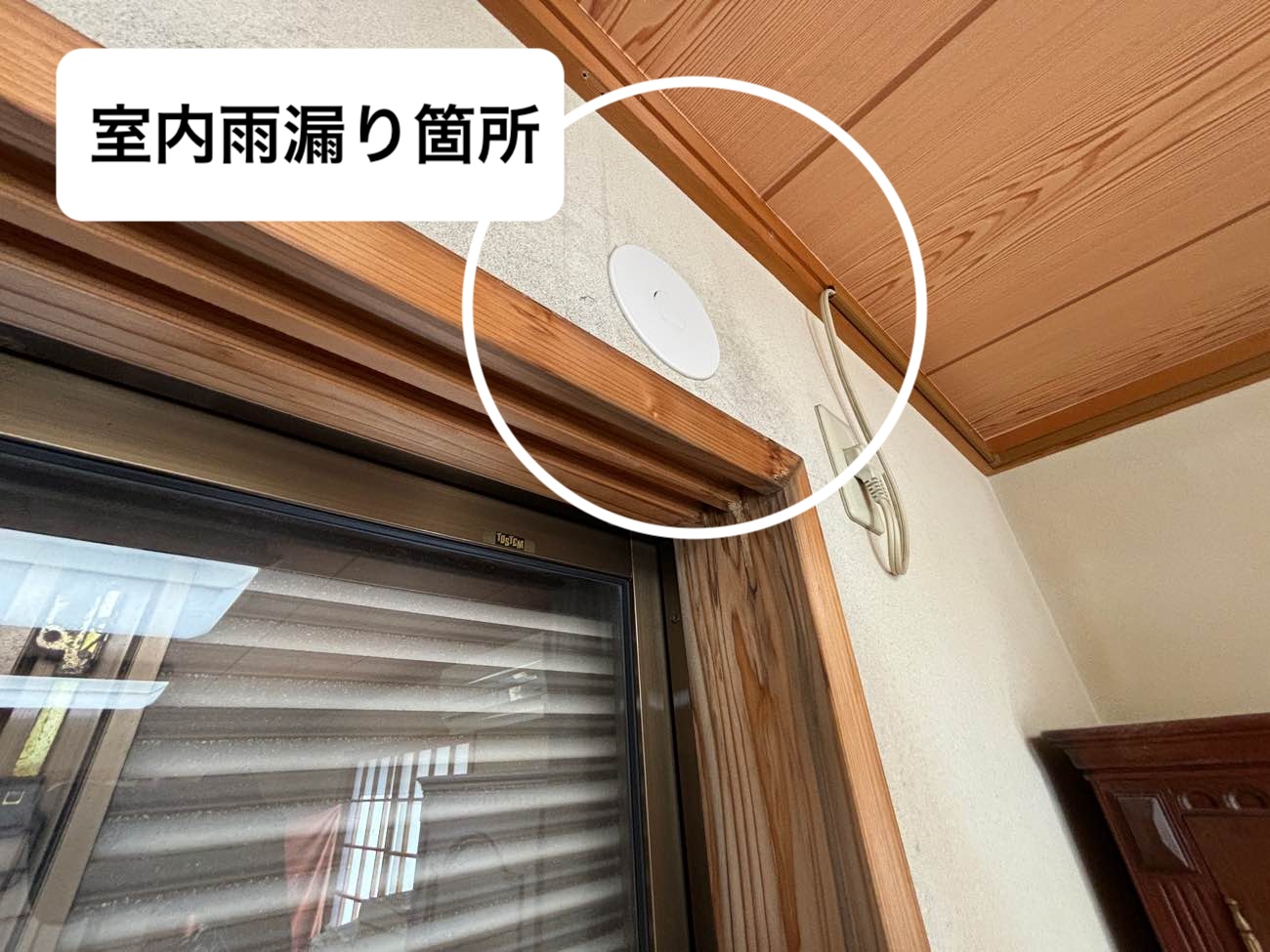 福岡市早良区物件の雨漏り調査、室内のシミ