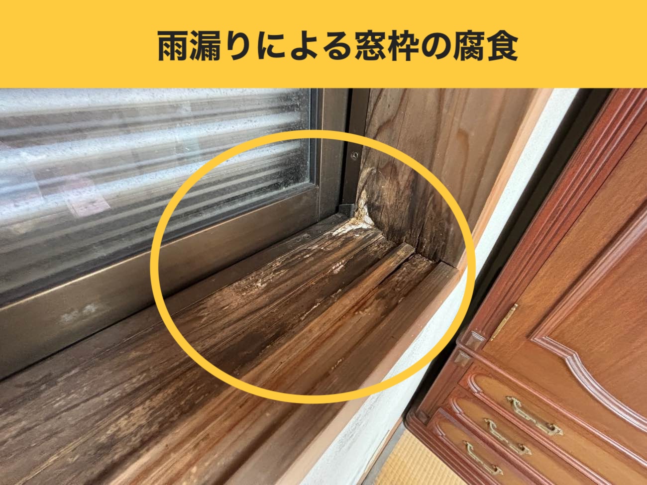 福岡市早良区の台風被害、雨漏り