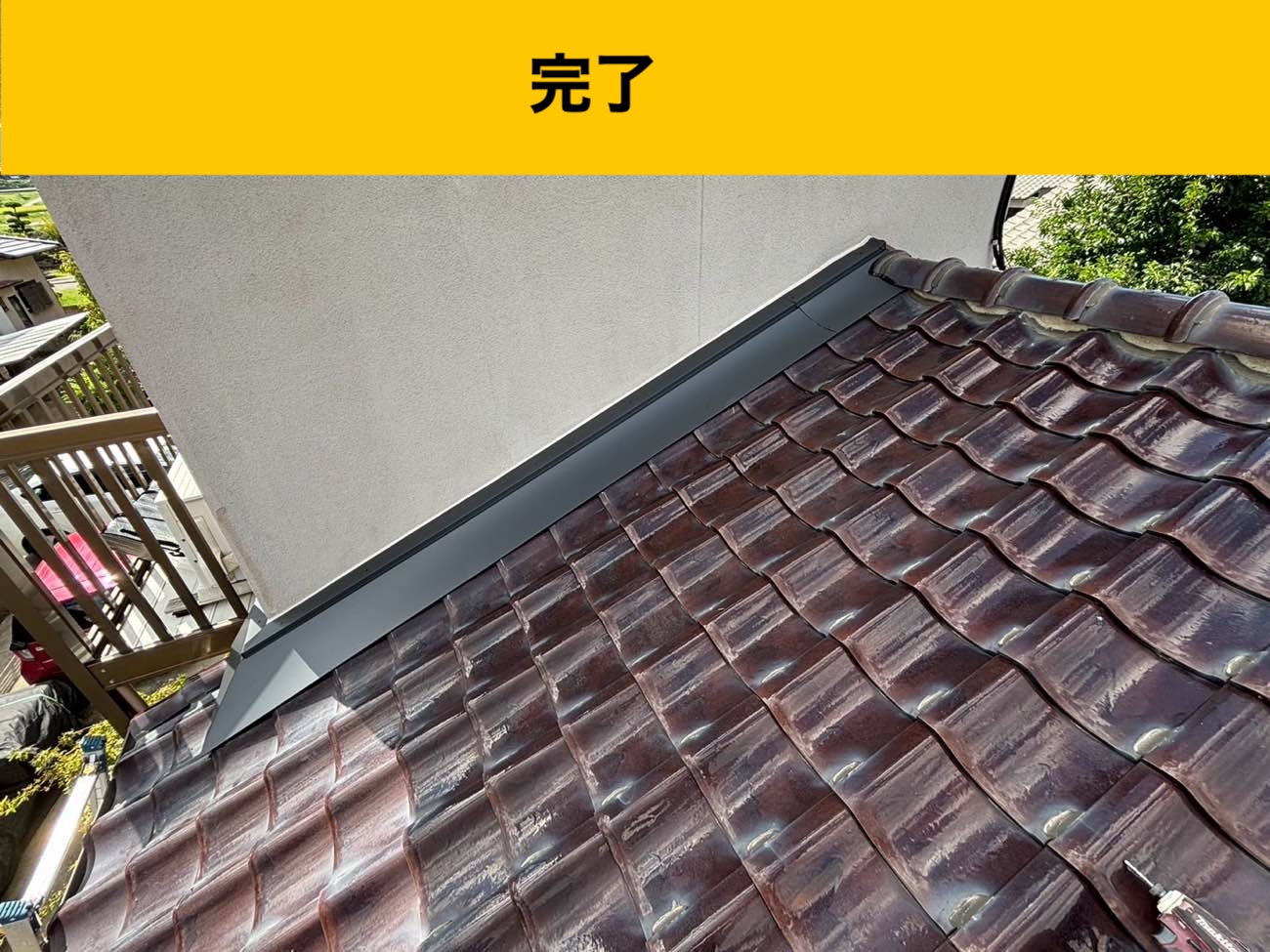 【福岡市糸島市の雨漏り工事費用は？」瓦屋根の雨漏り解決！「雨押え板金」施工｜コストを抑えた雨漏り工事