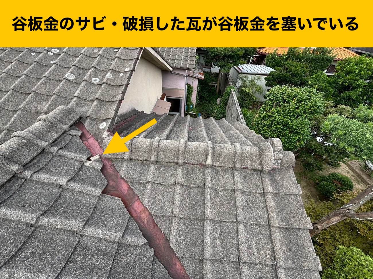 福岡の屋根工事、葺き替え、瓦