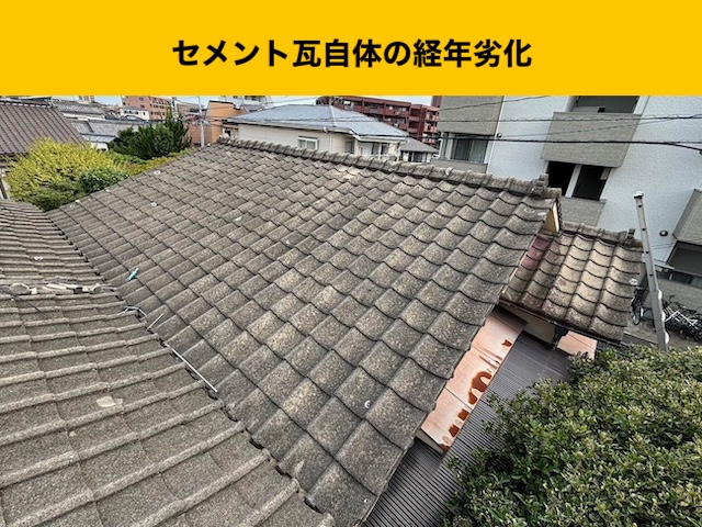 屋根の葺き替え、セメント瓦、オークリッジスーパー