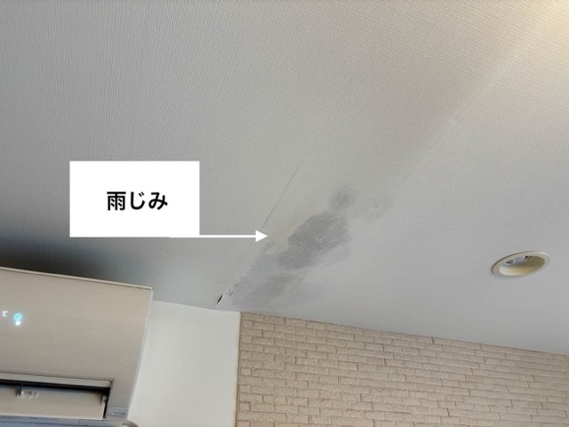 室内にできた雨じみ