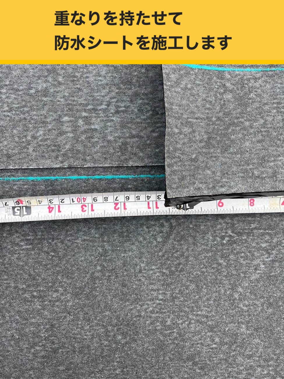 福岡市西区物件のカバー工法、ルーガ