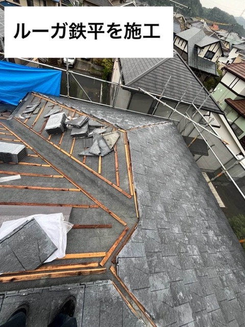 ルーガ鉄平施工、屋根カバー工法