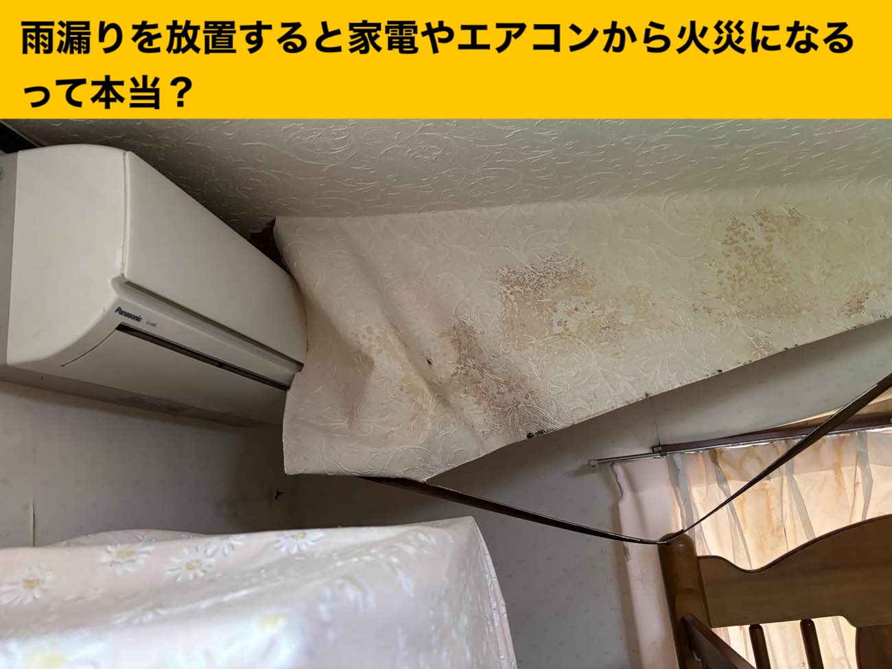 福岡市中央区雨漏り、カバー工法、3階建