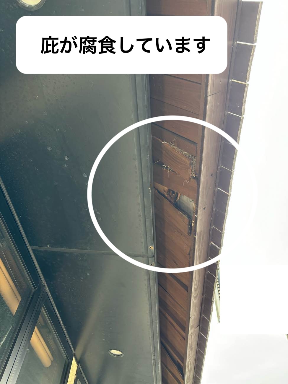 店舗にて雨漏りが発生