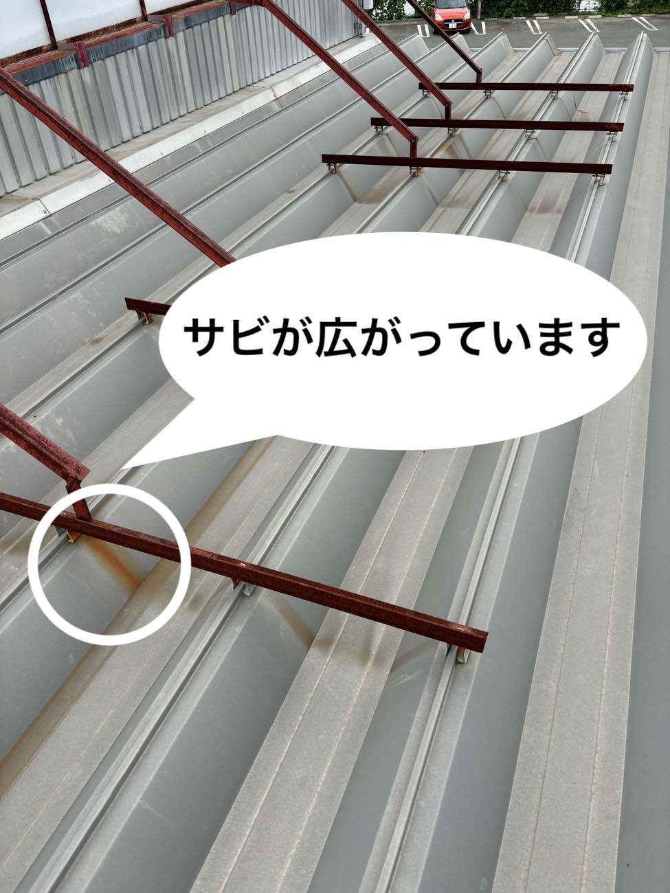 店舗屋根にサビが広がっている