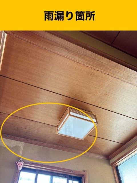 玄関上からの雨漏り、福岡市東区物件