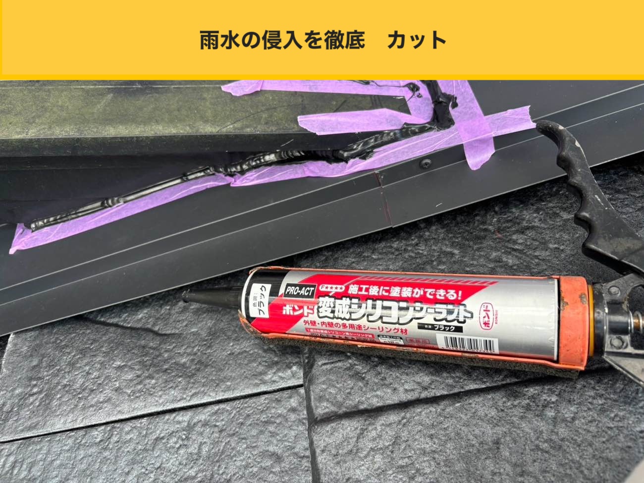 福岡市西区物件のカバー工法、ルーガ