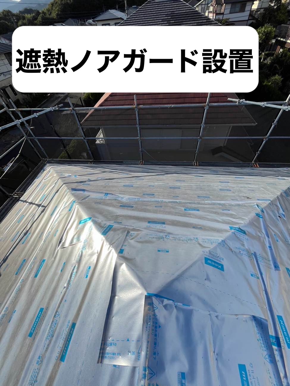 屋根葺き替え工事完了、スーパーガルテクト施工