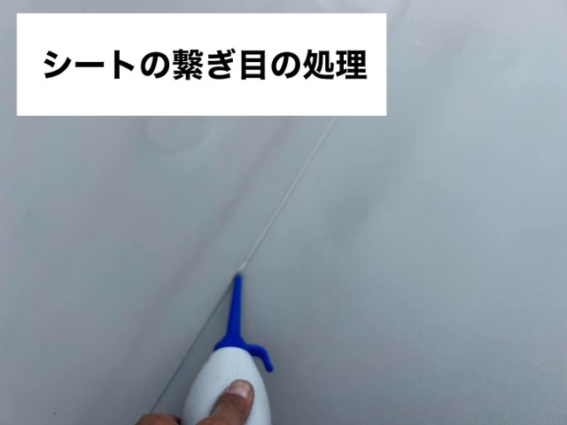 塩ビシート防水工事、重なりの処理