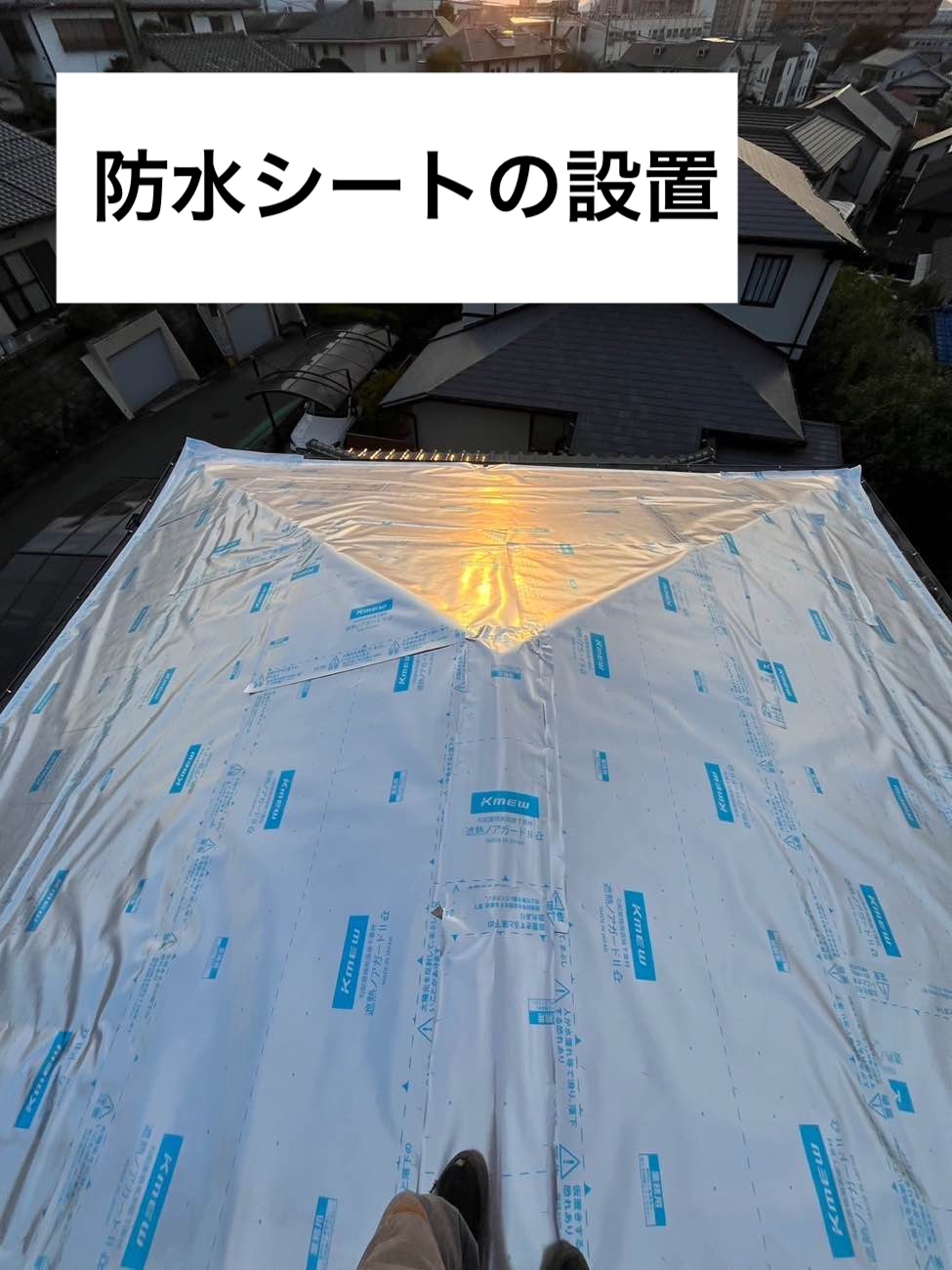 福岡市東区物件の施工事例、ルーガ鉄平、屋根の葺き替え、防水シートの設置