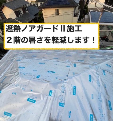 福岡市の屋根工事、ルーガ、葺き替え工事
