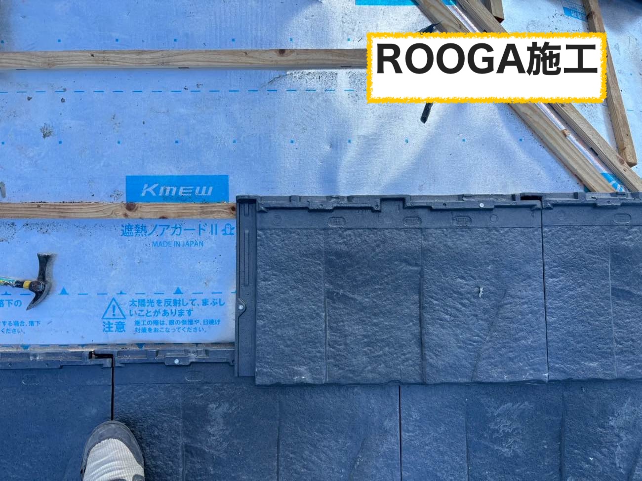 福岡市の屋根工事、葺き替え