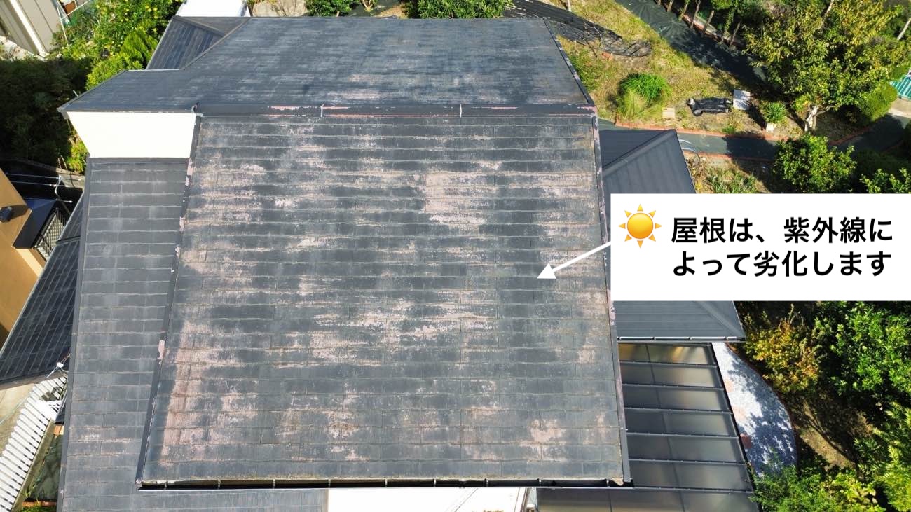 紫外線で劣化した屋根