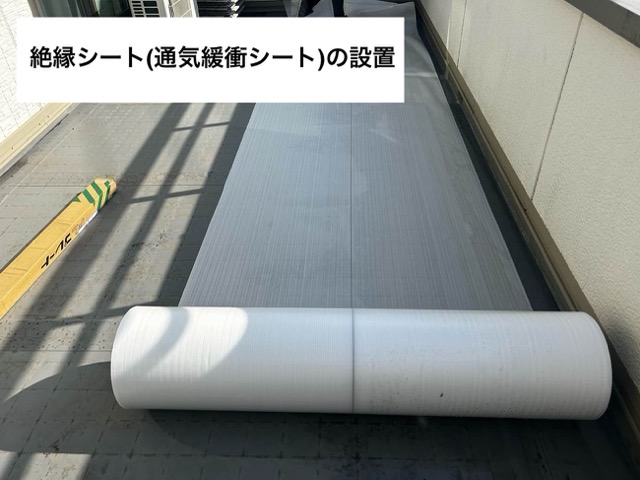 下地のシートを敷き詰める