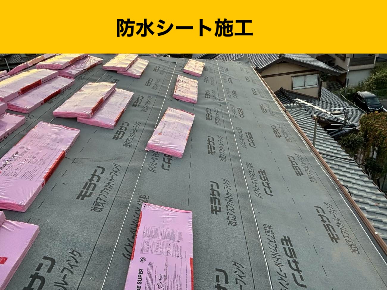 糸島市の屋根葺き替え工事、オークリッジスーパー