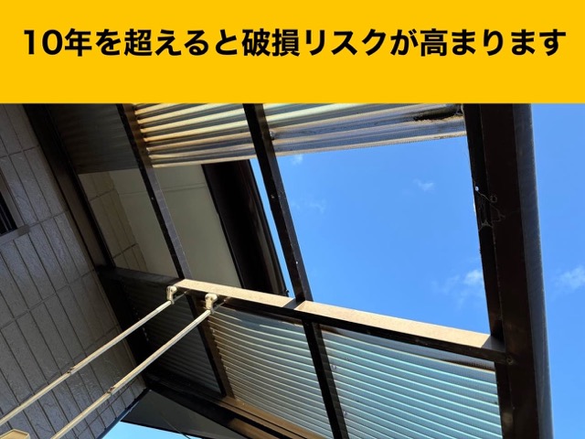 穴が空いた屋根
