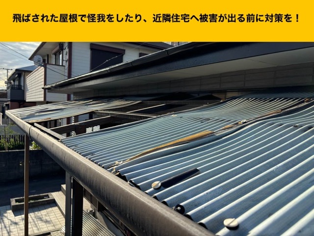 劣化が進んだ屋根