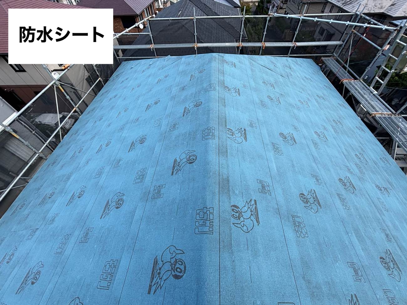 防水シート施工