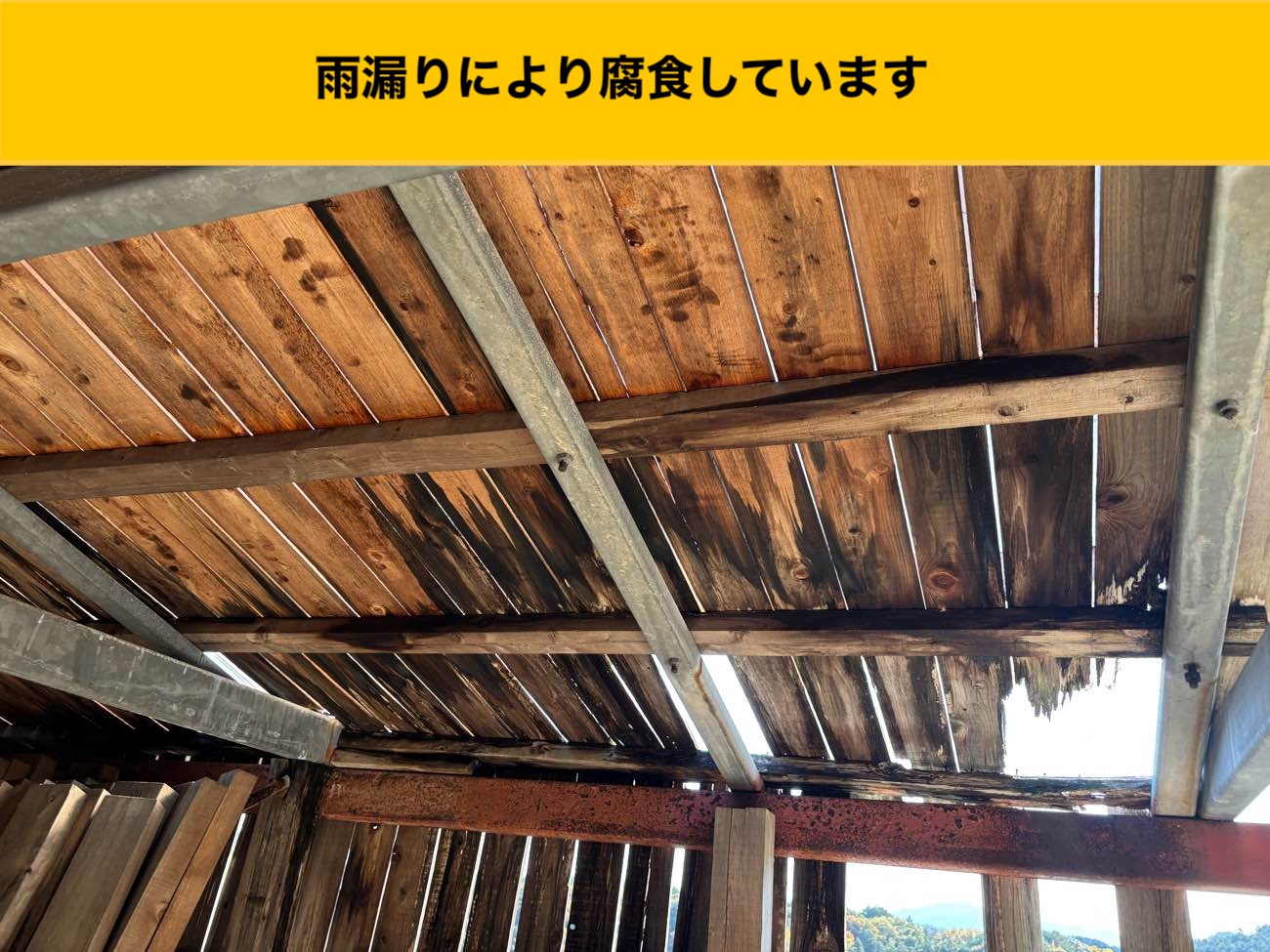 宗像市の倉庫屋根工事、施工事例、腐食した屋根