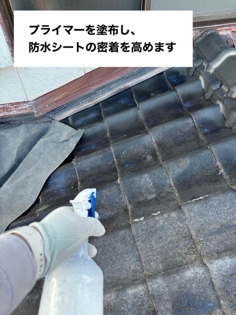 プライマー塗布