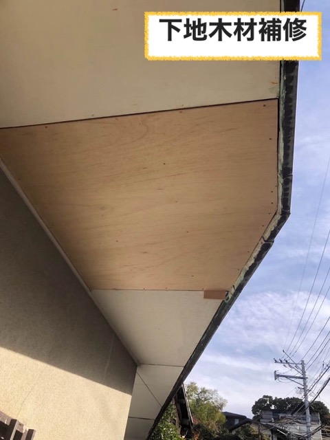 飯塚市の軒天井の工事、屋根工事