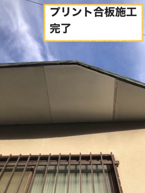 飯塚市の軒天井の工事、屋根工事