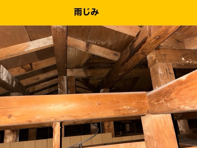福岡市東区の雨漏り調査、雨じみ