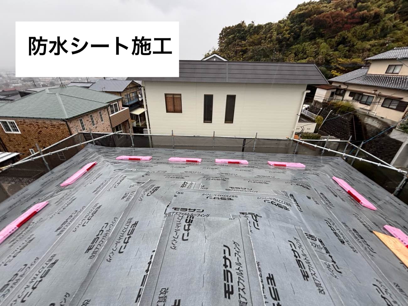 防水シート施工