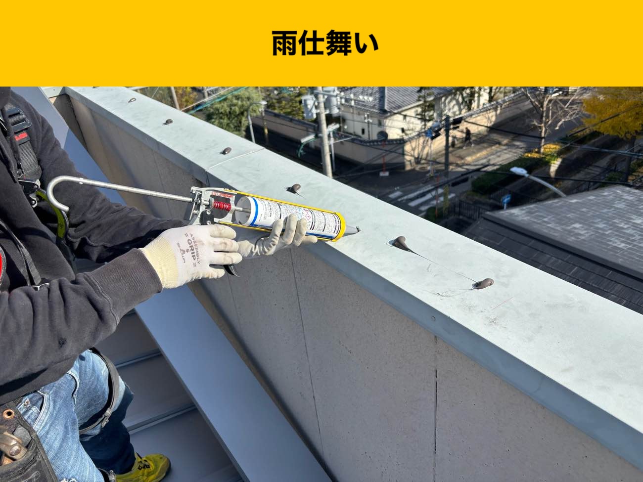 福岡市中央区雨漏り、カバー工法、３階建