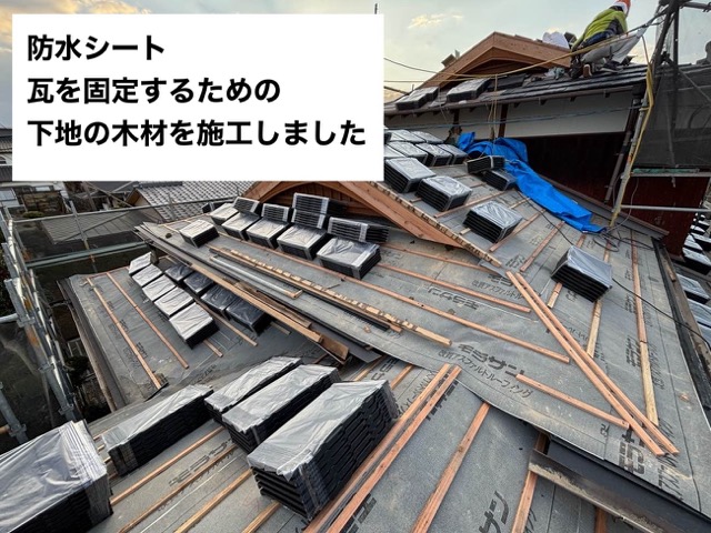 防水シート施工、桟木の取り付け
