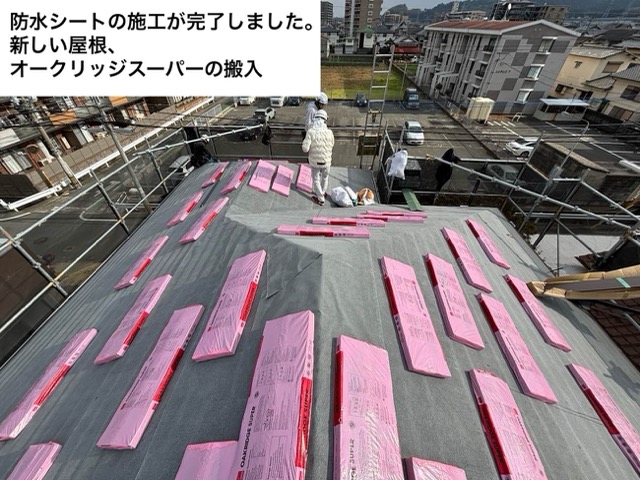 オークリッジスーパー