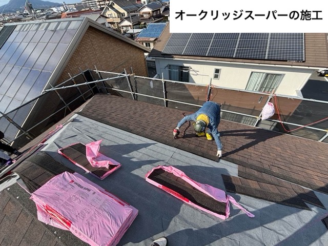 オークリッジスーパー