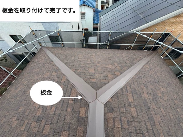 屋根カバー工法完了