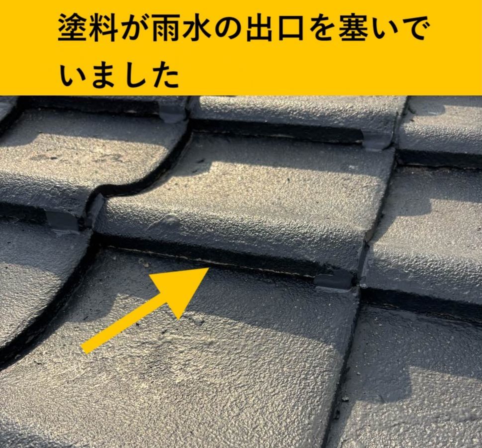 春日市の屋根修理、葺き替え工事、瓦屋根で発生した雨漏り