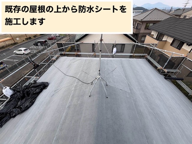 防水シート施工、福岡市屋根工事