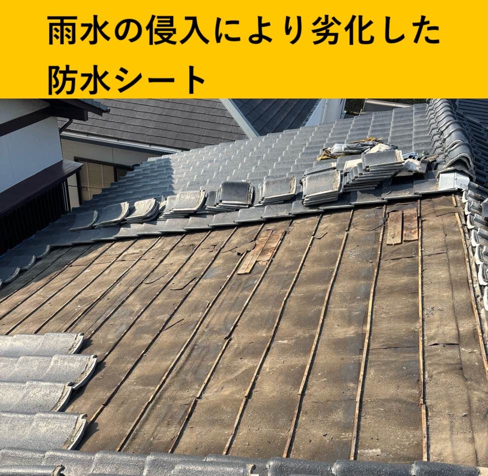 春日市の屋根修理、葺き替え工事、瓦屋根で発生した雨漏り