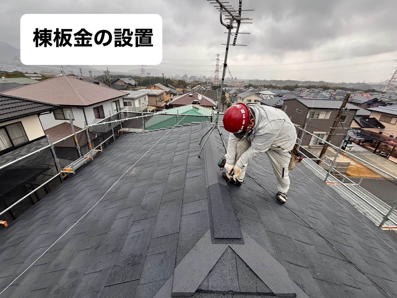 福岡市西区物件屋根リフォーム、天窓の家、天窓の撤去