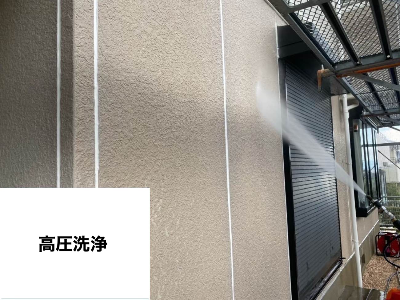 高圧洗浄