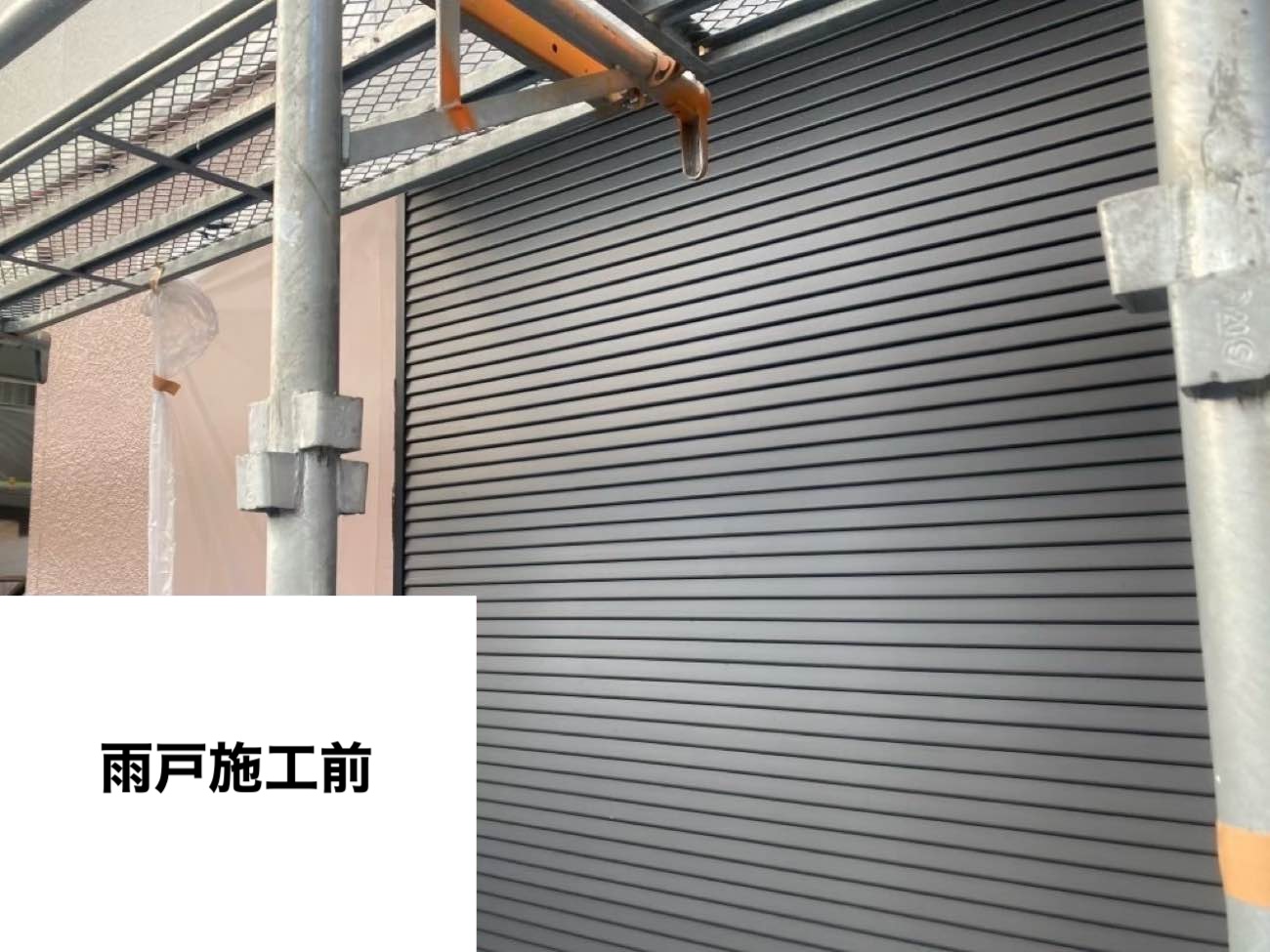 雨戸塗装。付帯部塗装