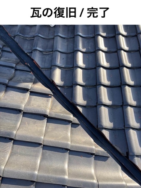 谷板金交換工事完了