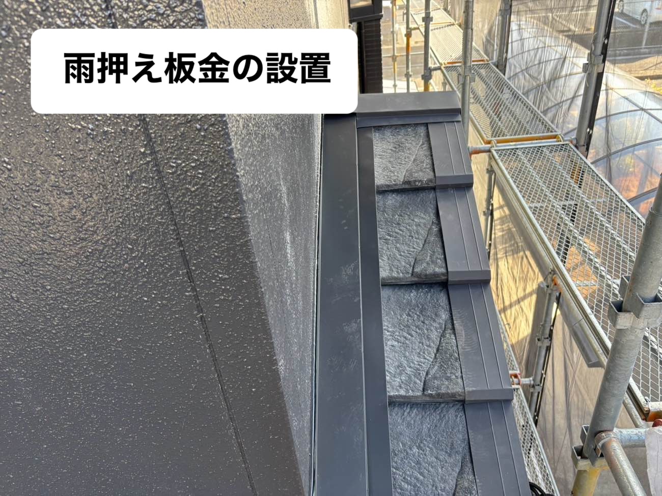 福岡市西区物件屋根リフォーム、天窓の家、天窓の撤去