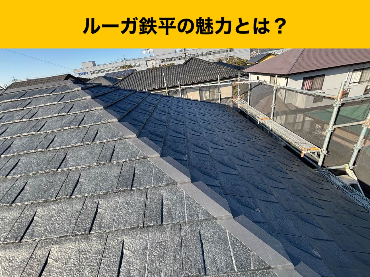 ルーガ鉄平の説明