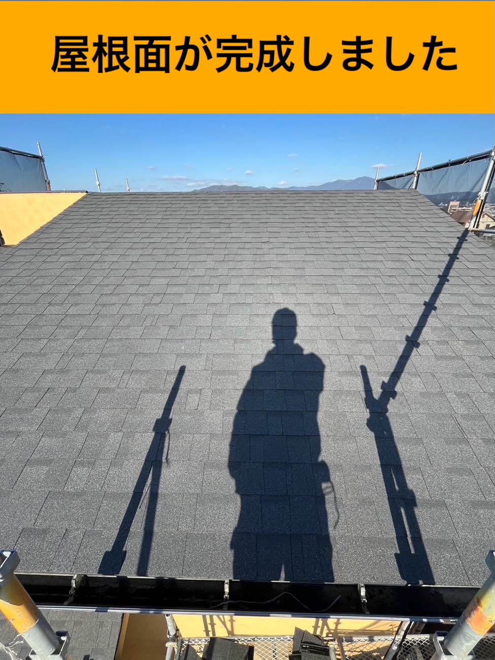 オークリッジスーパー施工、屋根カバー工法