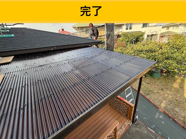 ポリカ屋根